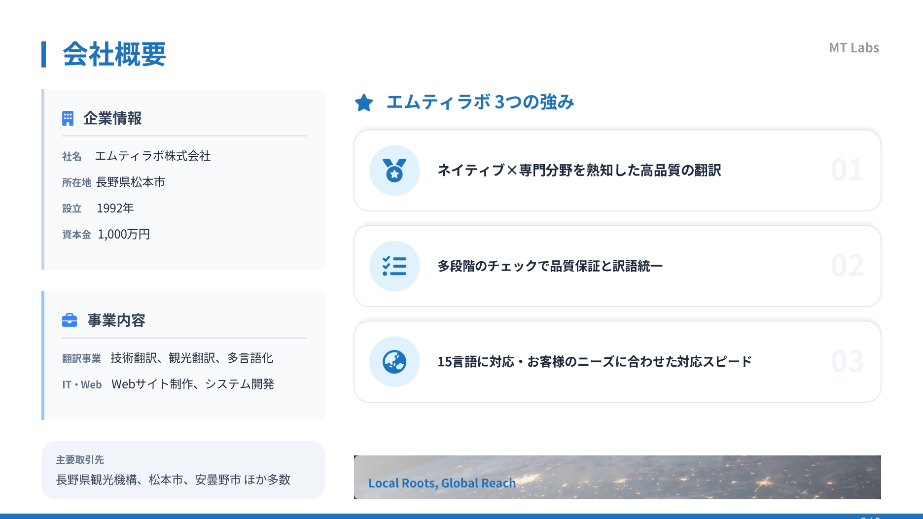 観光地各種翻訳業務／多言語サイト・パンフレット等の制作