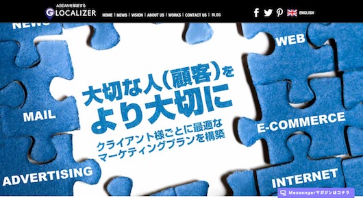 フィリピン人マーケティング