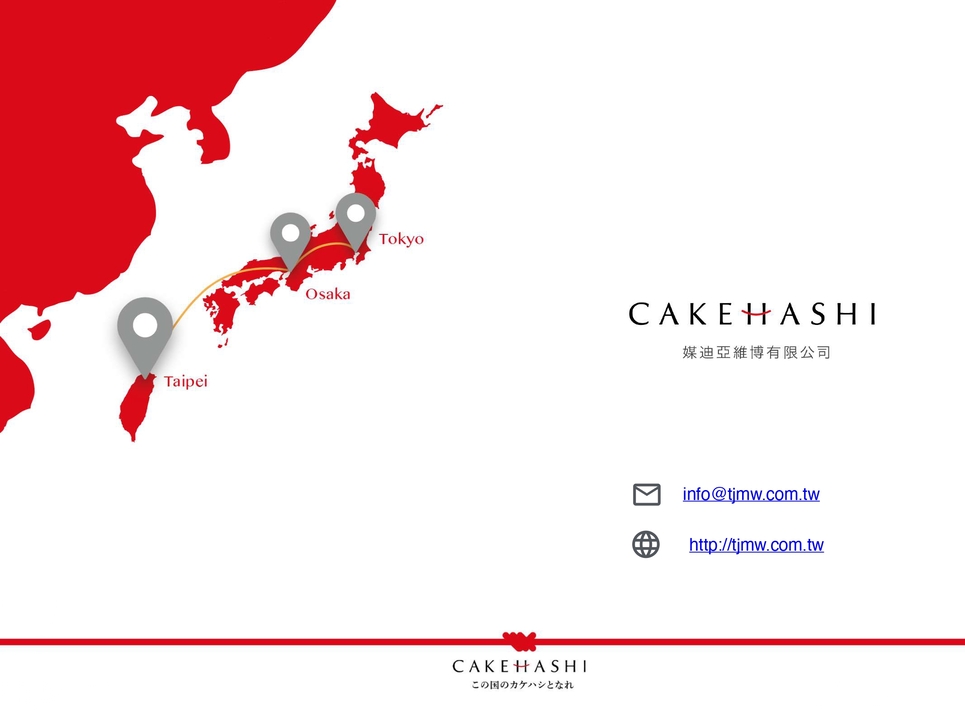 台湾人に響くfacebookを活用したインバウンド