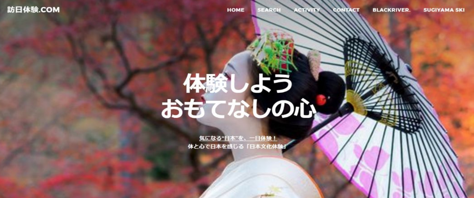 日本でできるコト、遊びが豊富な生きた体験