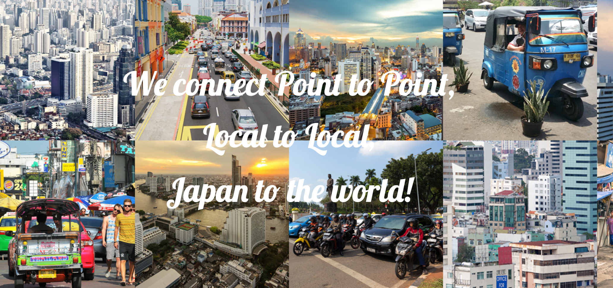 インバウンド/アウトバウンドプロモーション