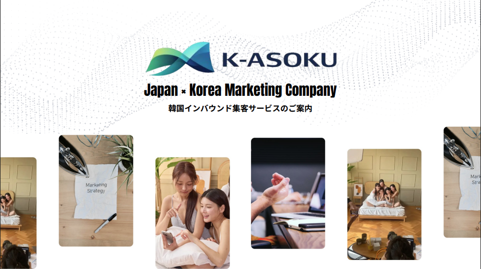 韓国人はGoogleで検索しない｜NAVER1位獲得SEO&ブロガーPR
