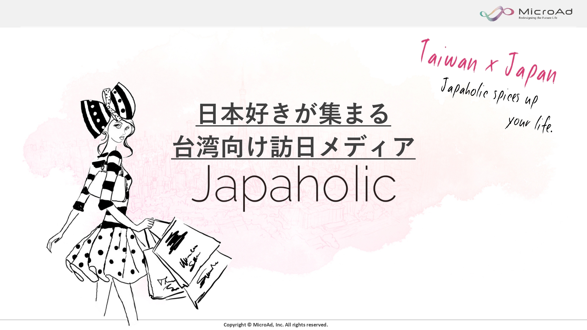 日本好きが集まる訪日メディア【Japaholic】