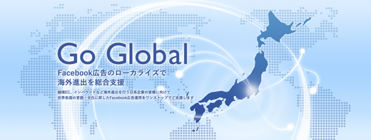 Facebookプロモーション