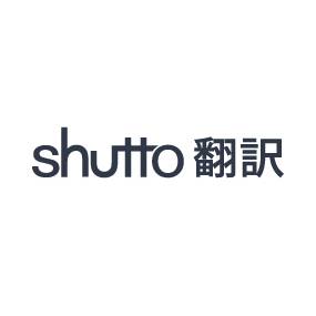 webサイトを翻訳し、最短3分で高品質に多言語化