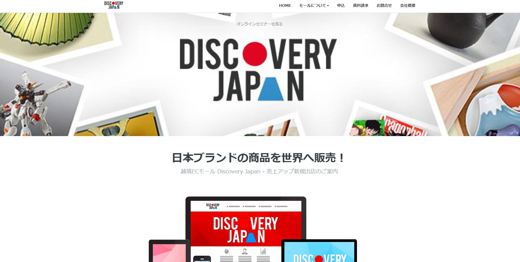 DISCOVERY JAPAN