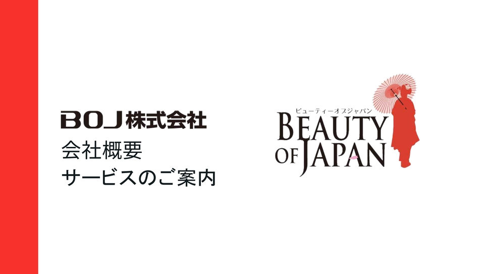 Beauty of Japan（ビューティーオブジャパン）訪日欧米人向けツアー企画／手配／販売